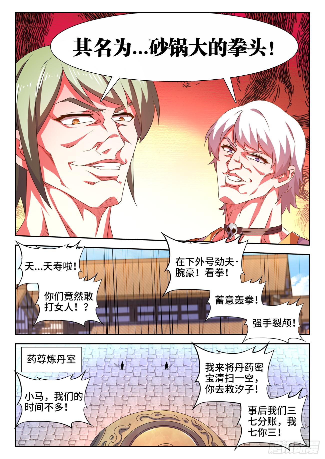 680、始乱终弃10