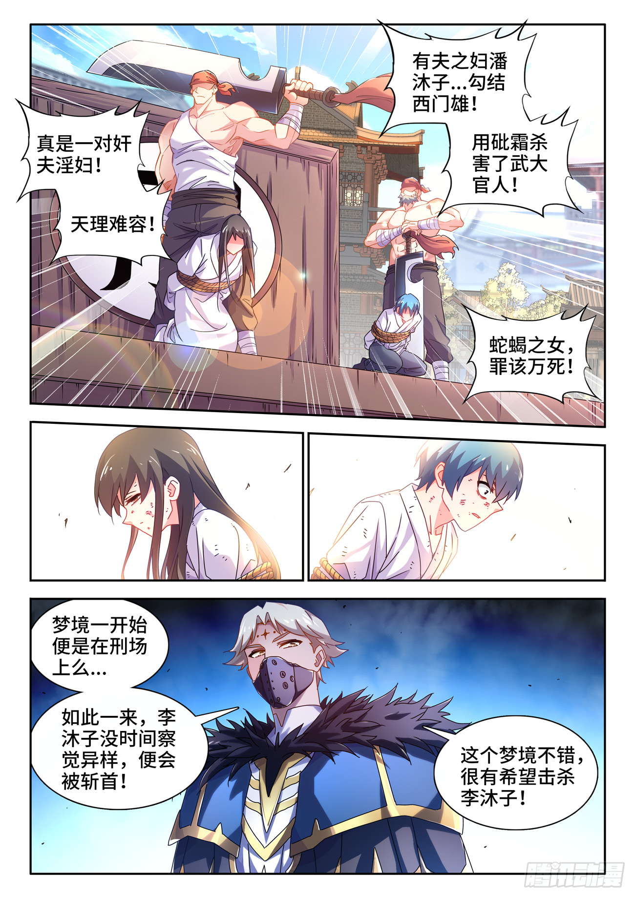 762、催眠曲9