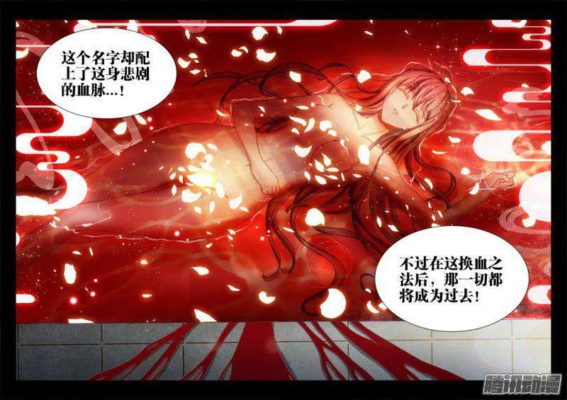 263、换血1