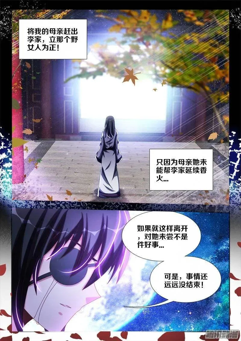 239、野种11