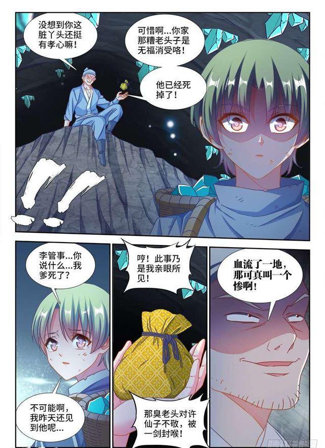 382、开门2