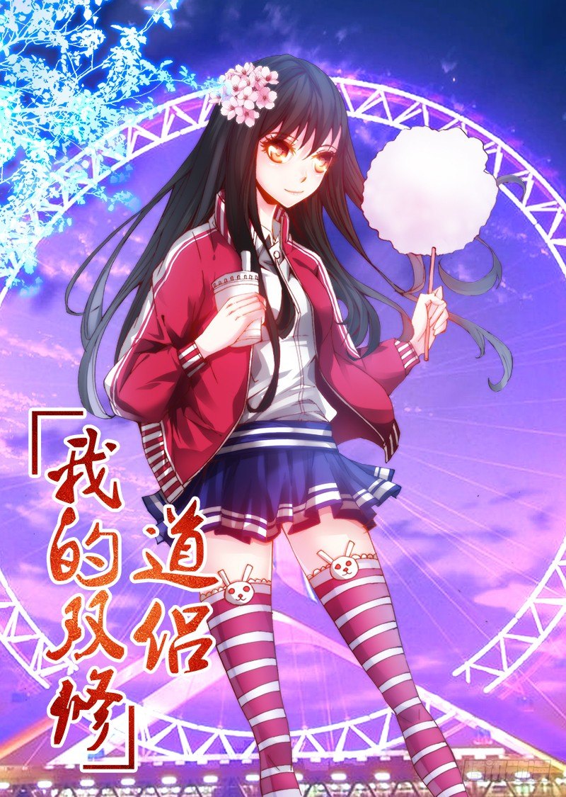 52、投月票抽奖得QB、原画0