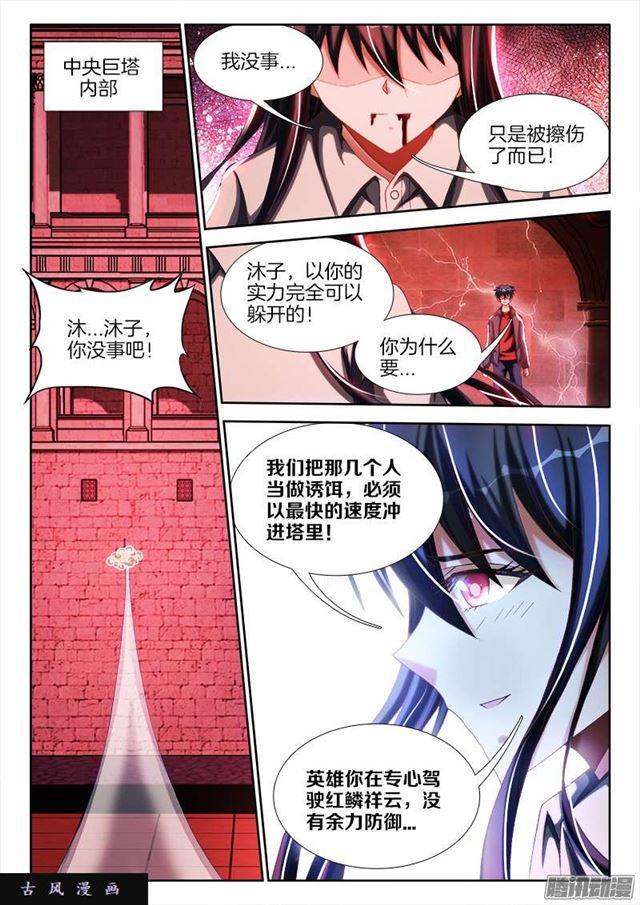 249、苏醒5