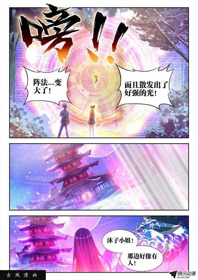 87、遗骨2