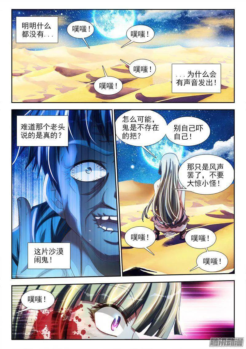 266、失踪3