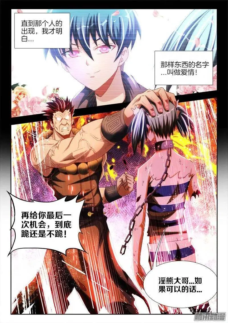 238、死，都不跪！6
