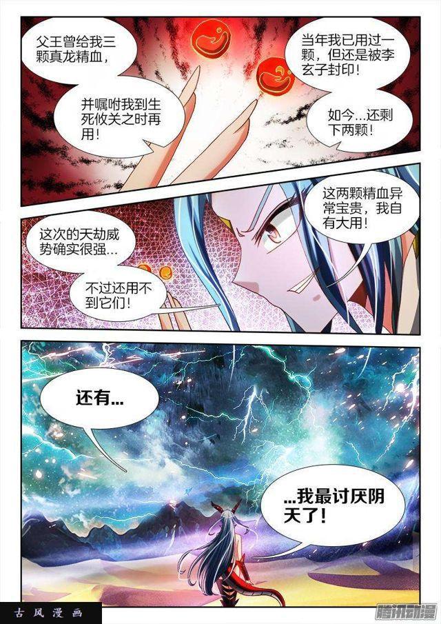 258、你找死！1