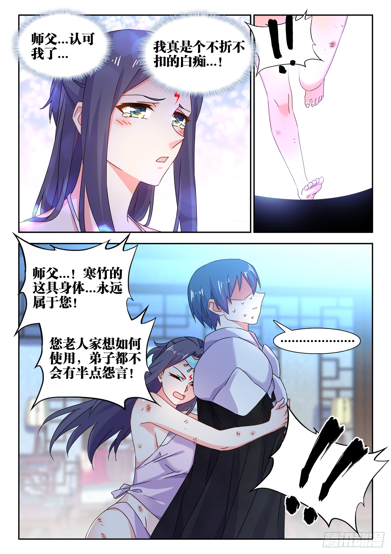 697、共同的事业7