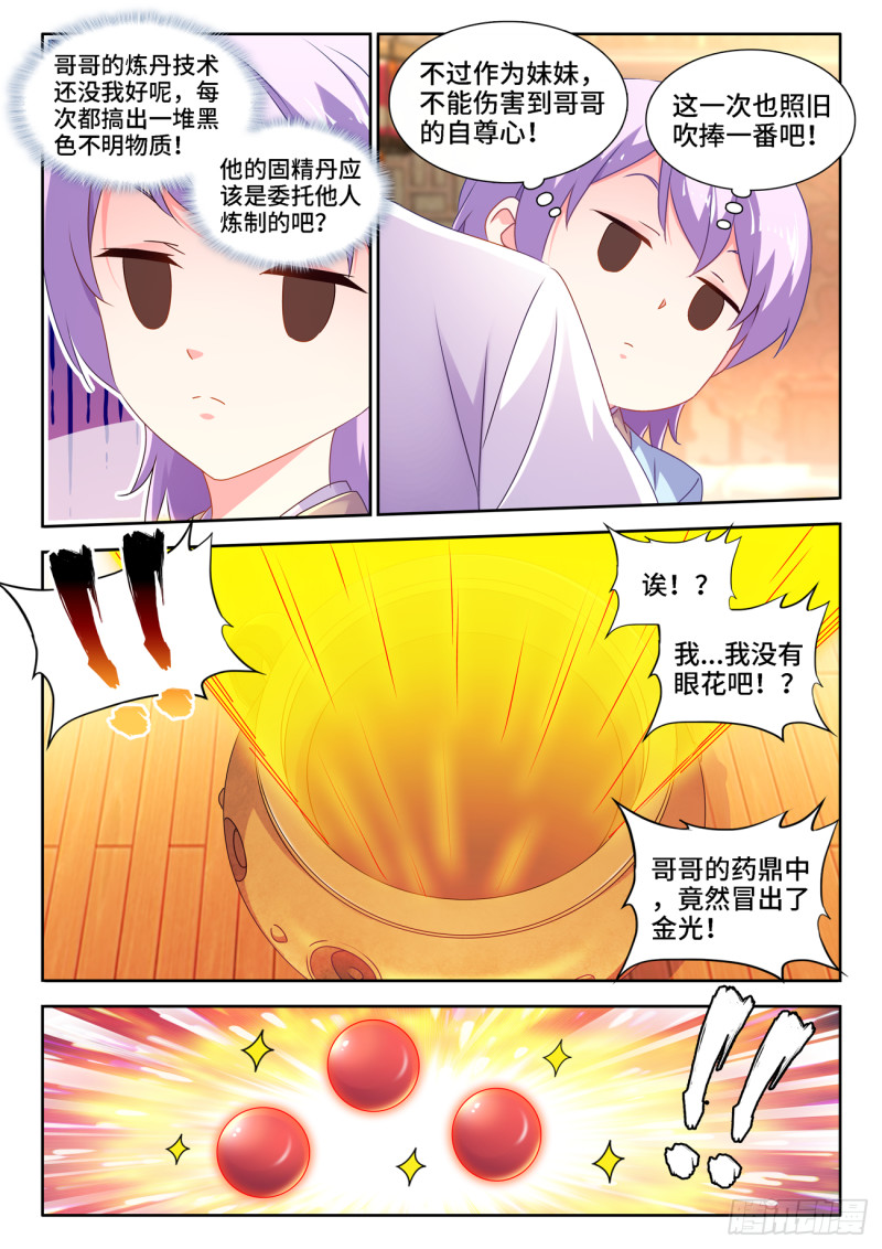 665、盛典开始5