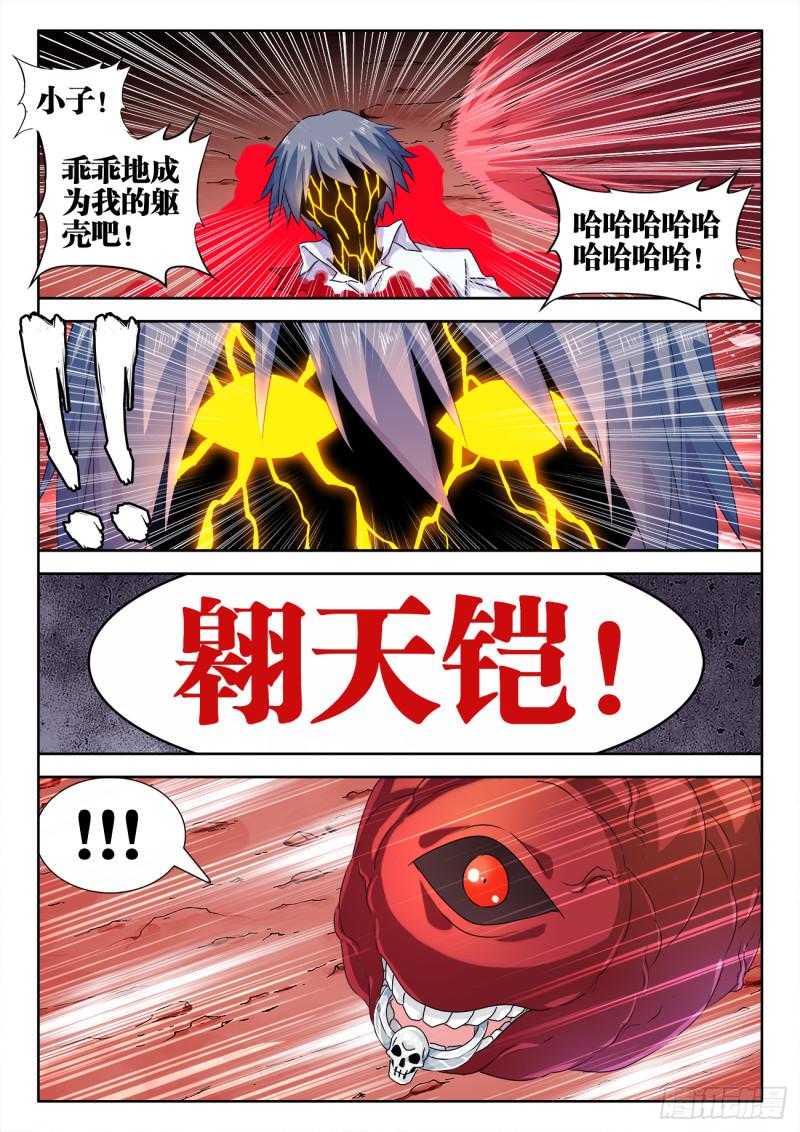 561、翱天极意拳7
