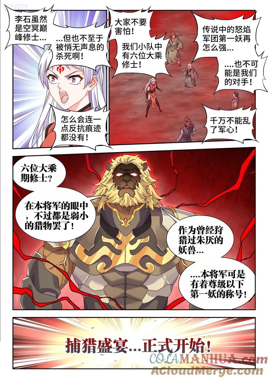 803、进攻9