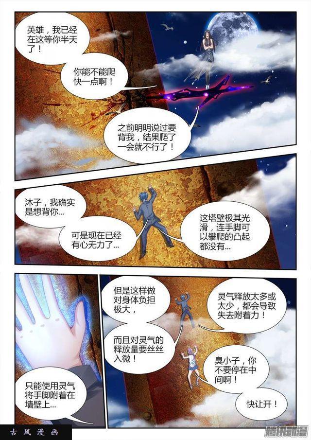 178、高塔5
