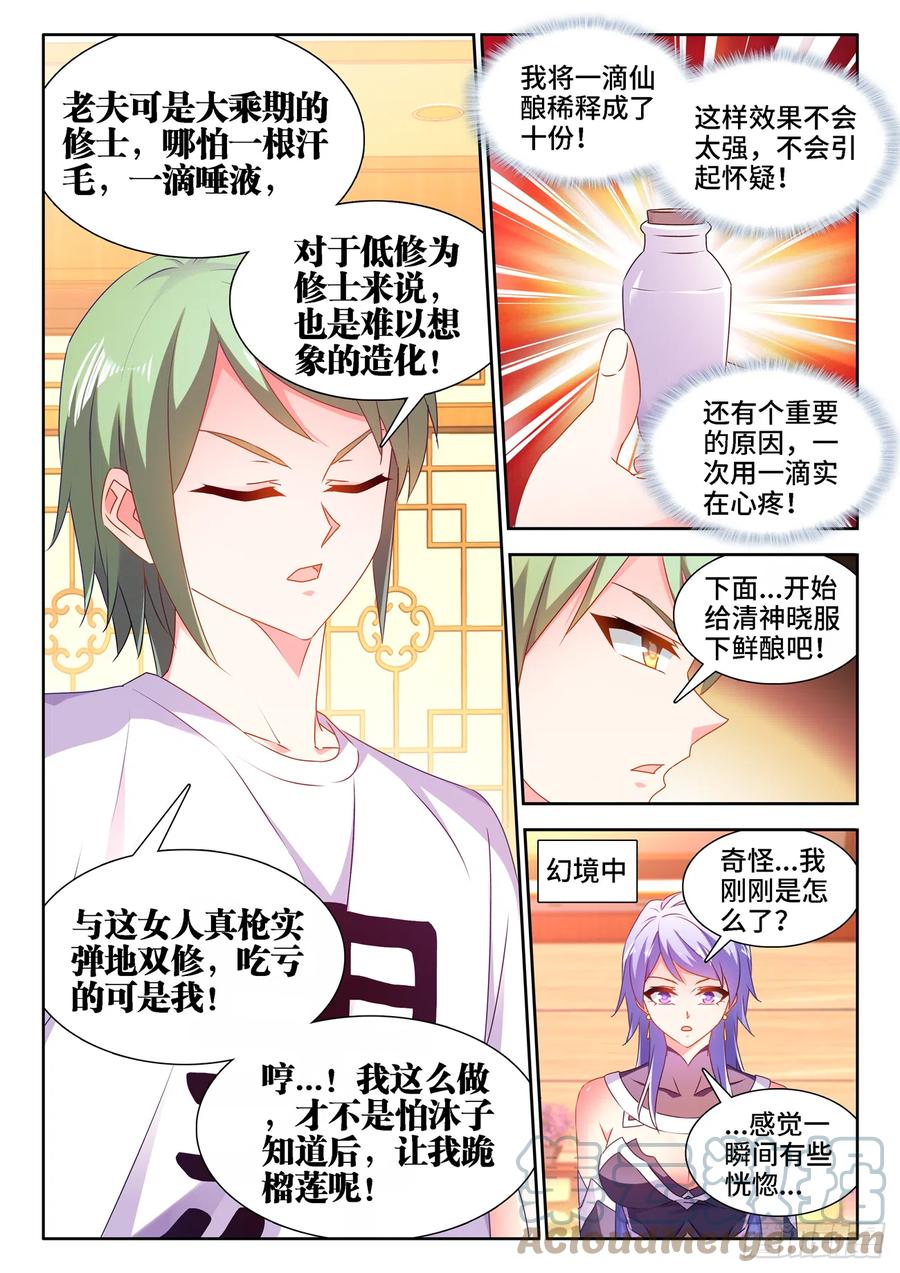 664、扶门而出4