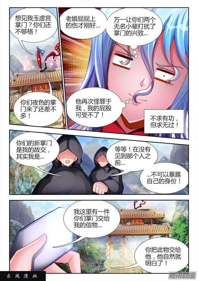 191、信物6