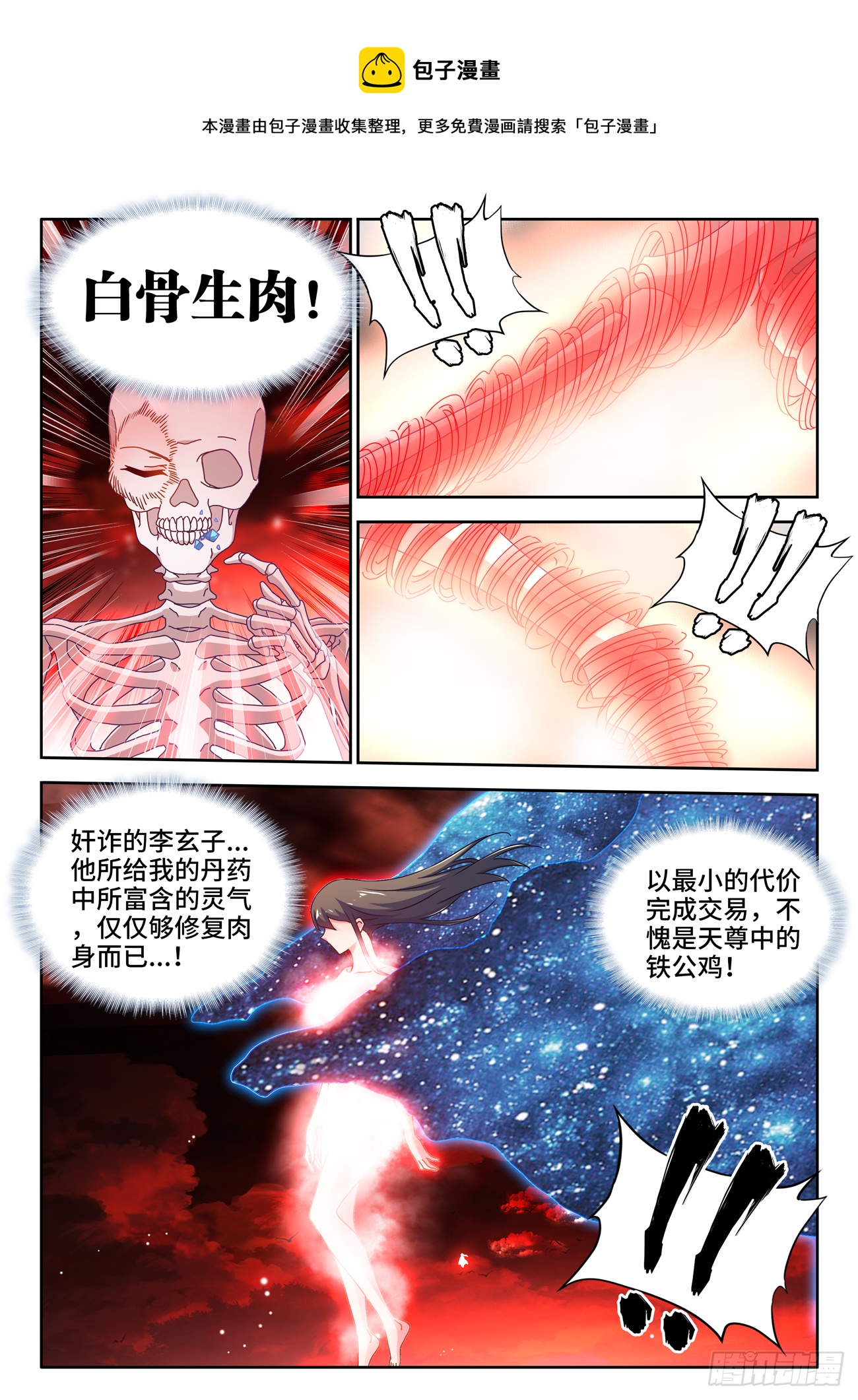 691、拟造神器0