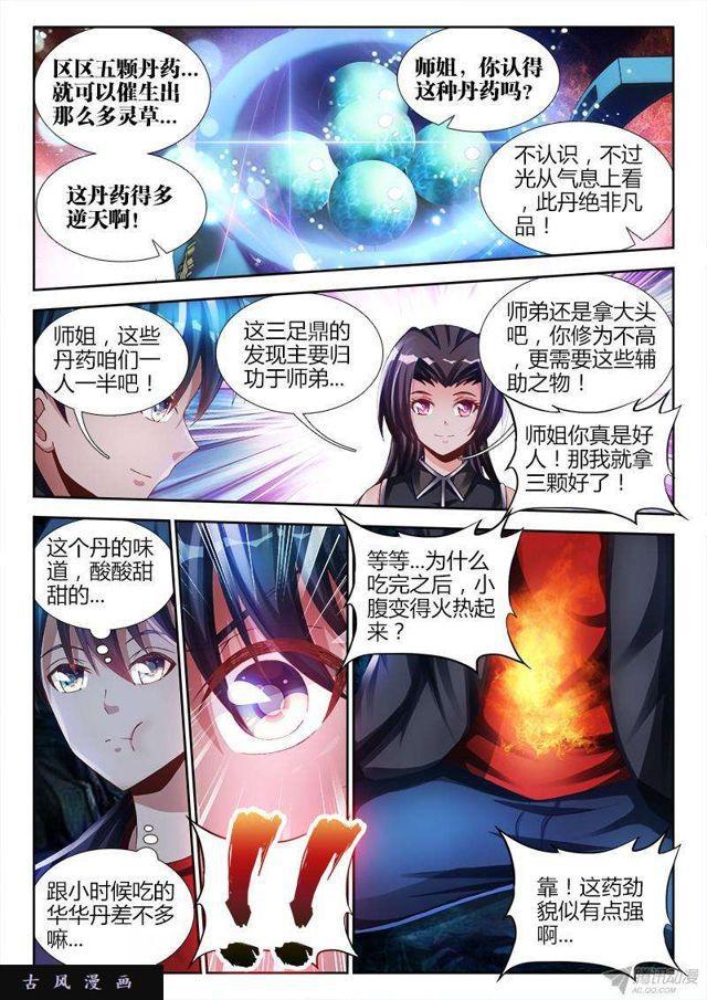 155、丹药9