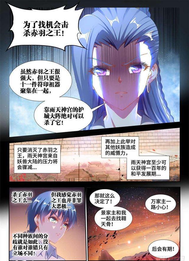 360、羽祖头骨4