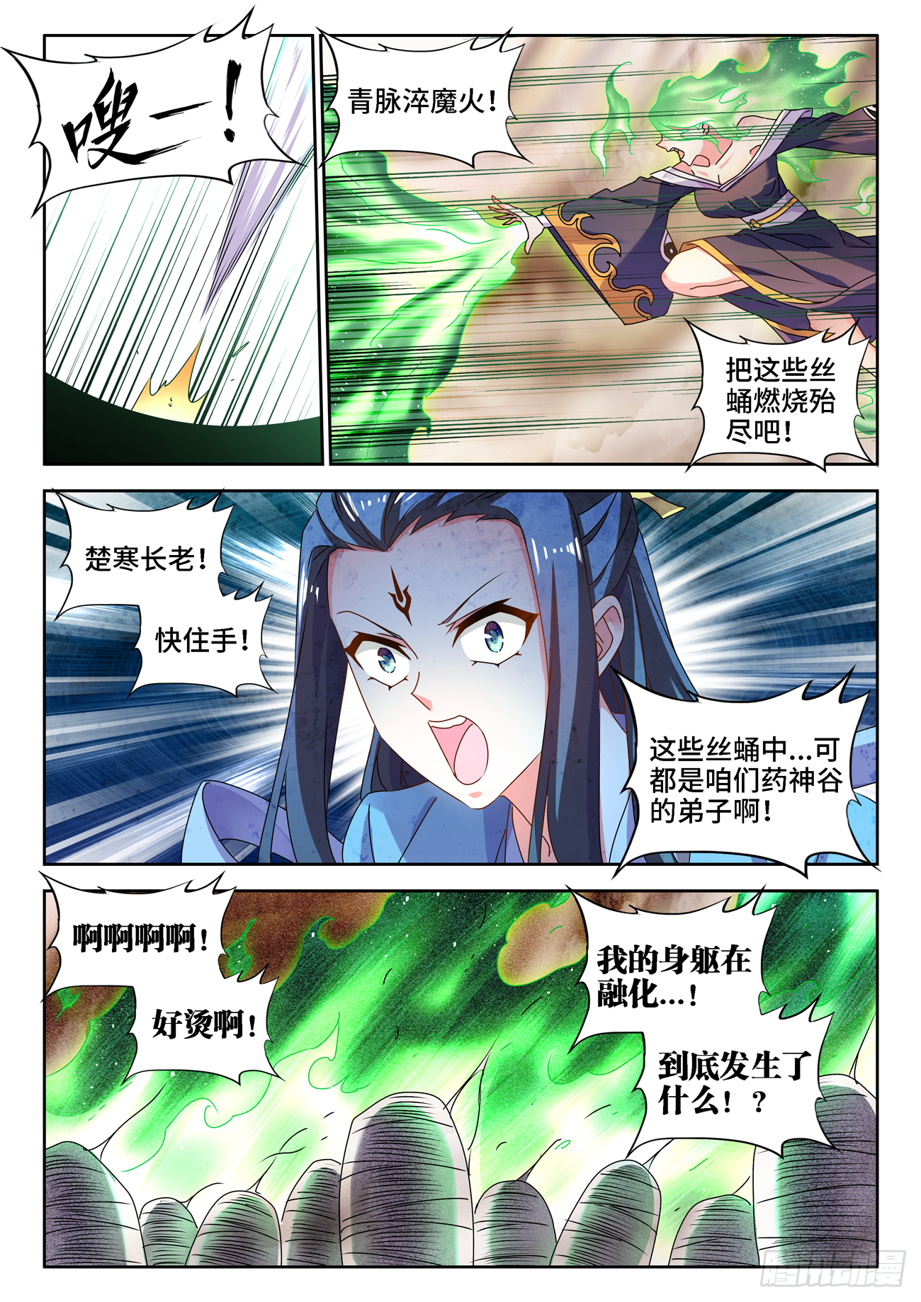 682、信仰崩塌3