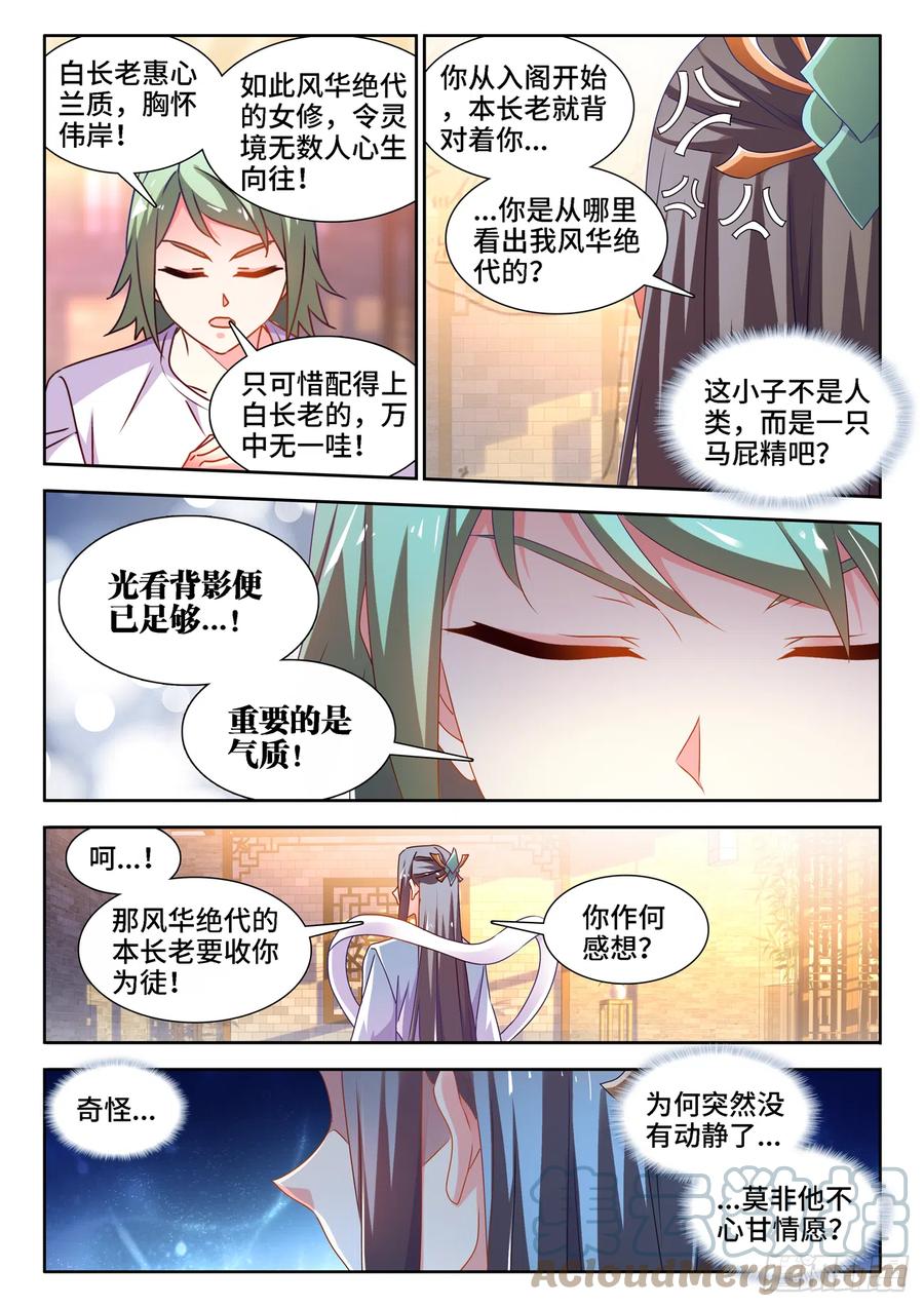 663、拜师1