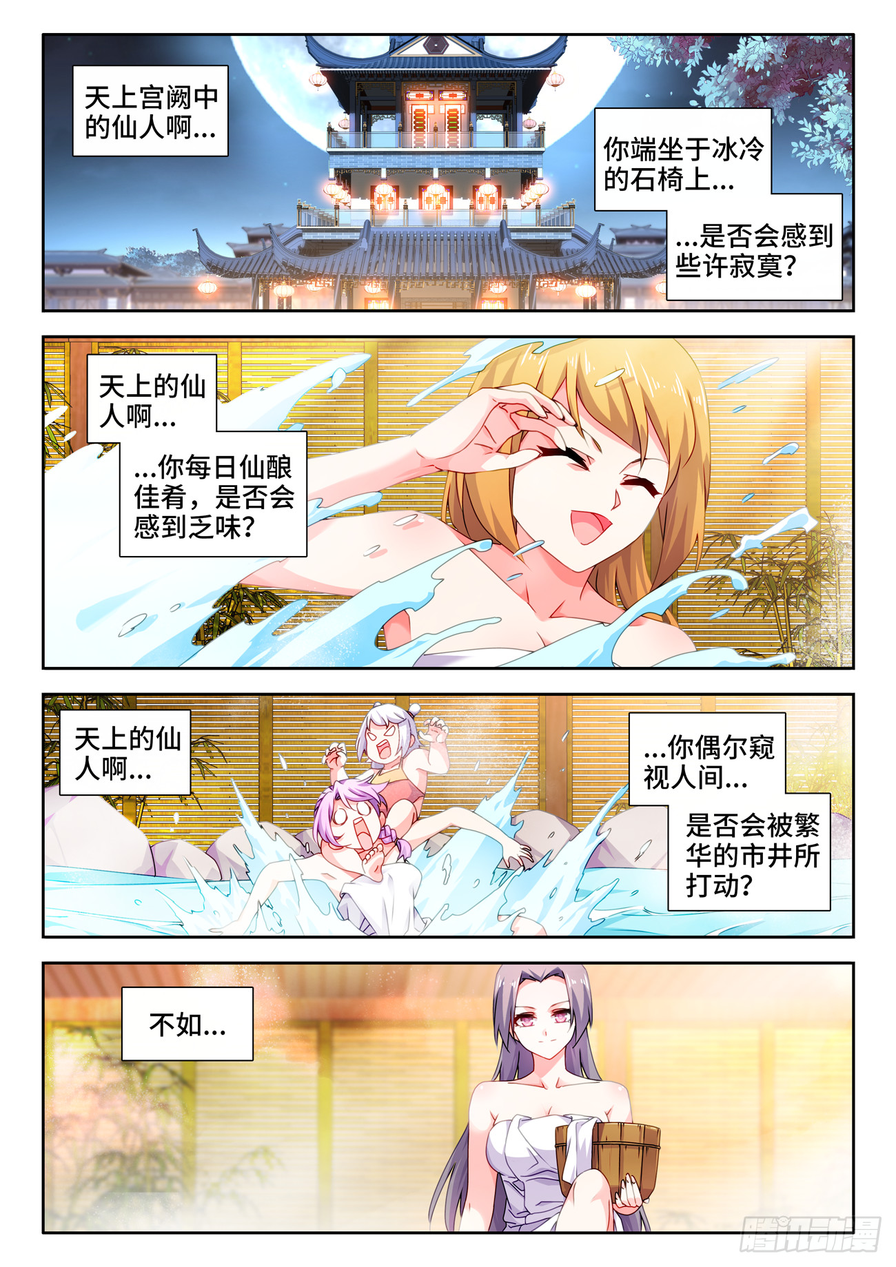 738、人间烟火9