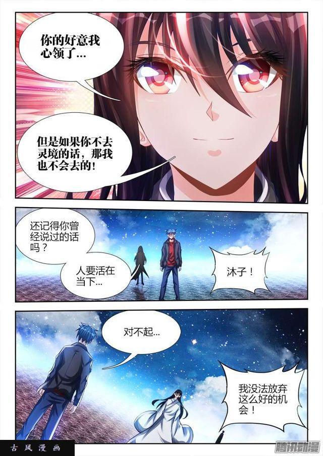 181、主阵开启2