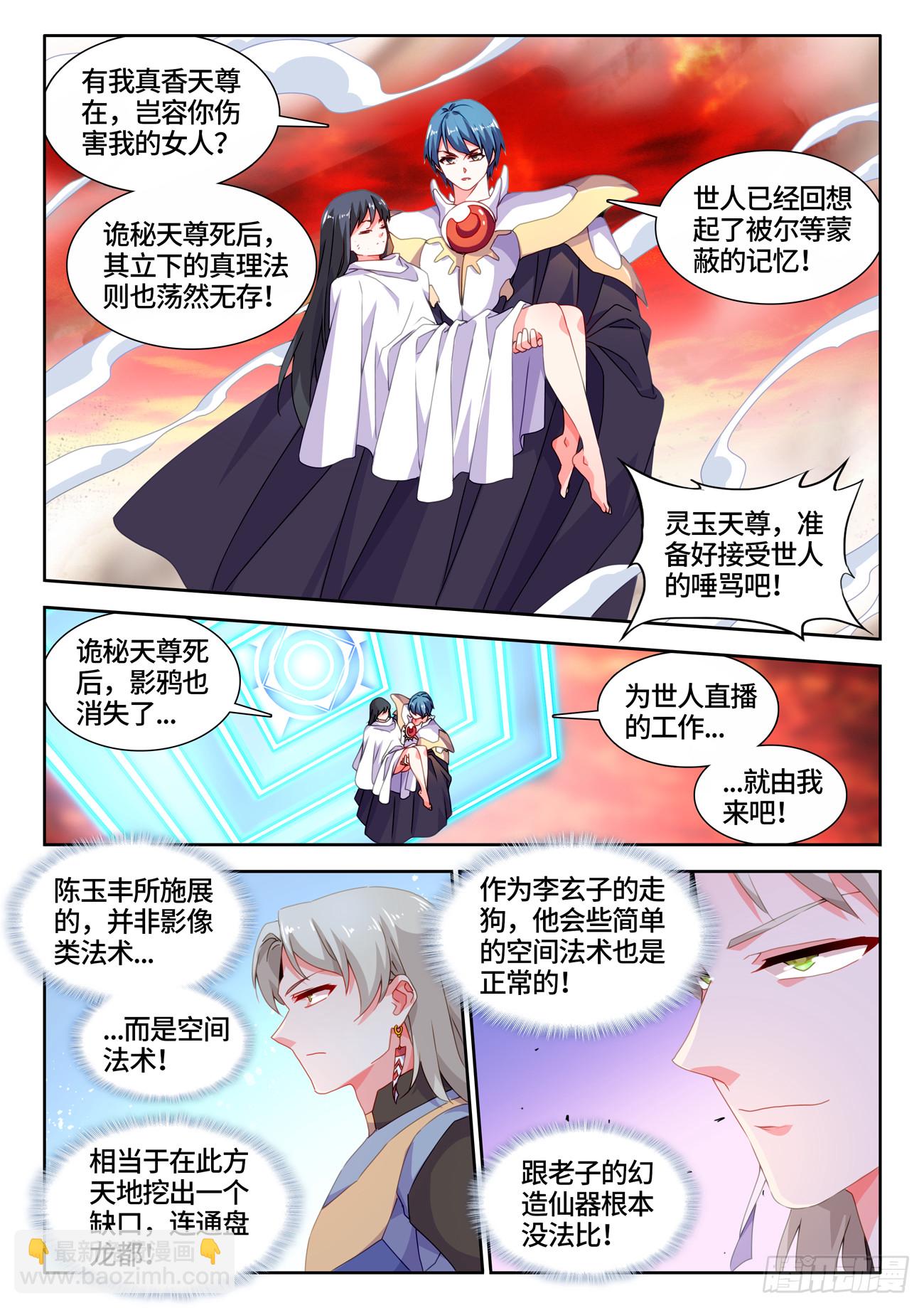 770、再见3