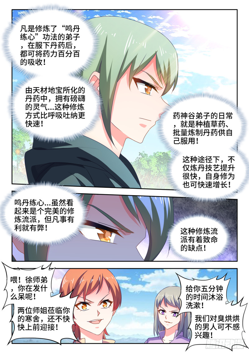 657、男德1