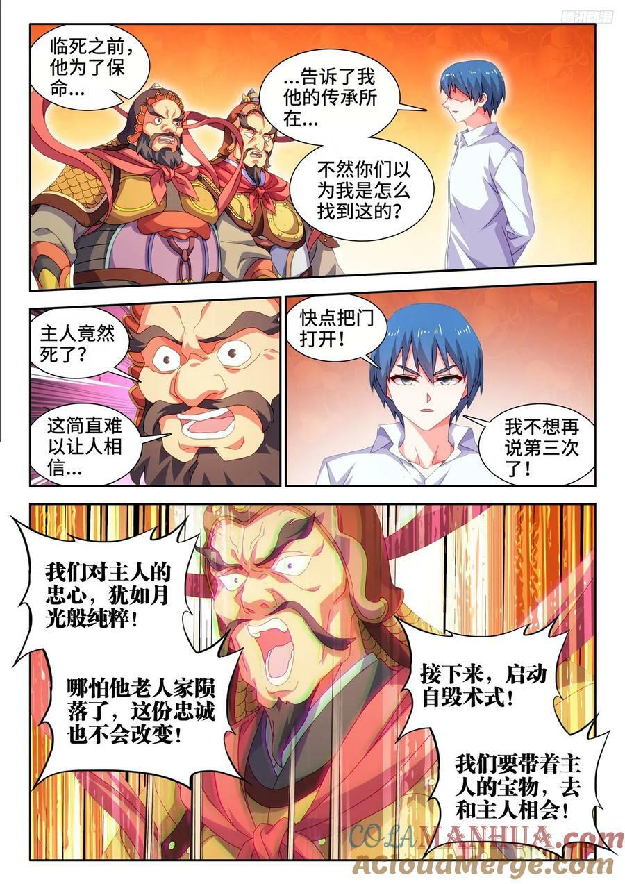 800、理解一切6