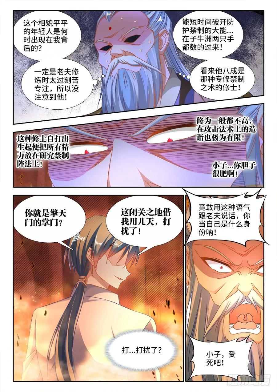 383、紫峰仙人7