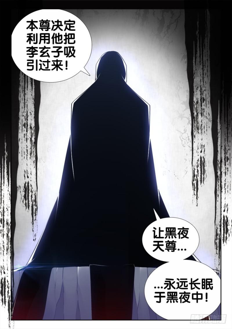 520、疯尊11