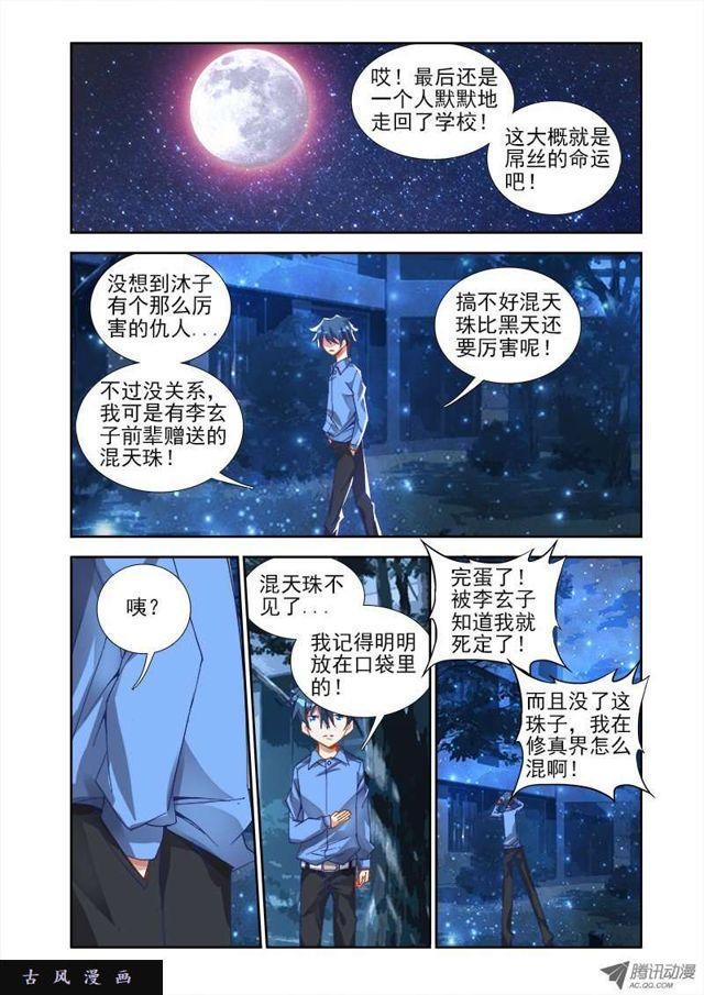 20、未婚妻？9