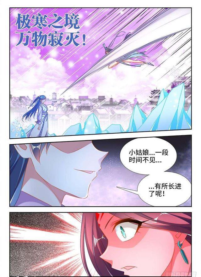 412、极寒领域4
