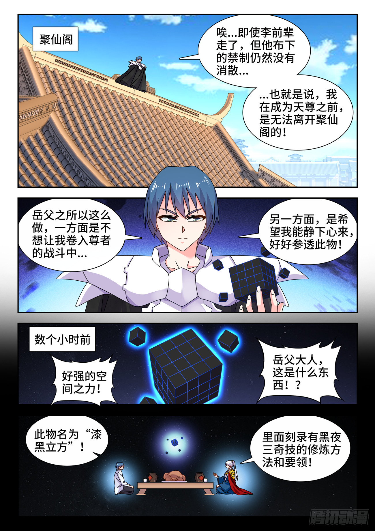 720、漆黑立方0