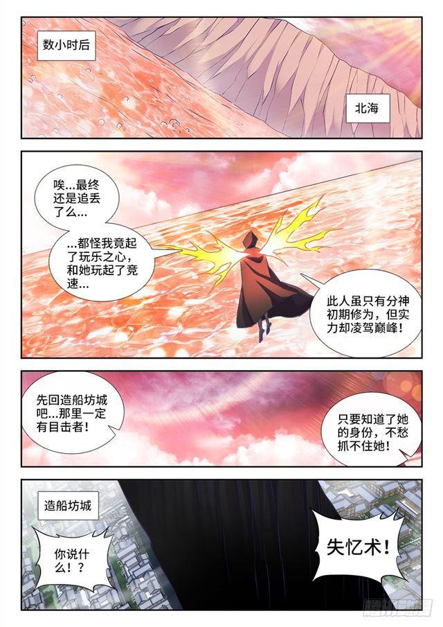 432、二坊主9