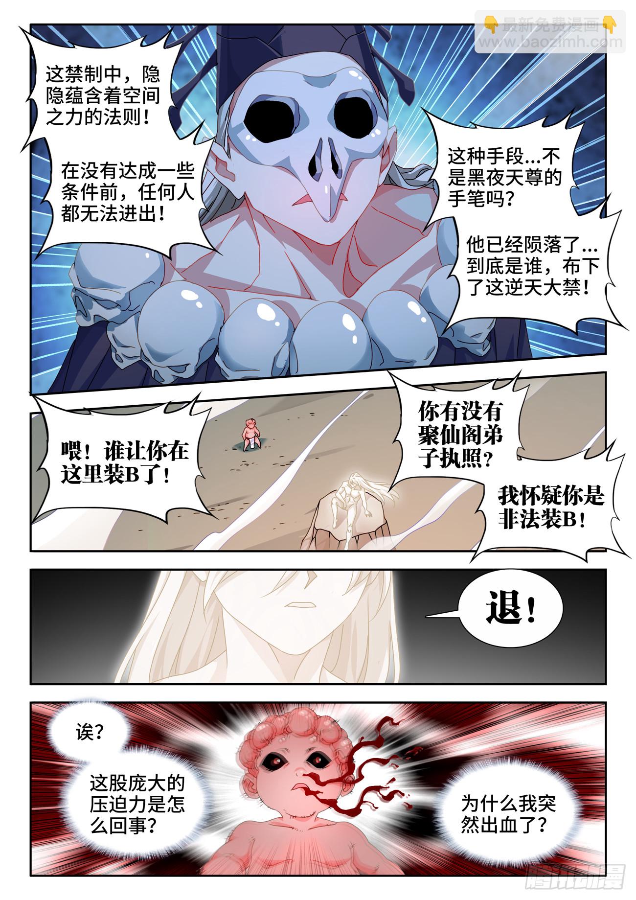 724、真香天尊6
