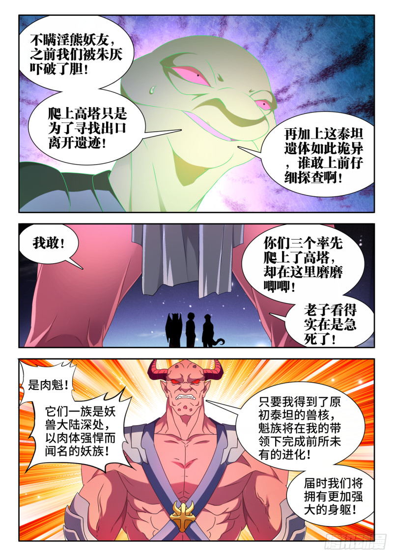 632、进入身体5