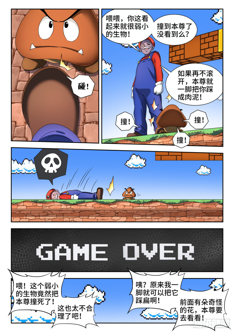 638、原初兽核2