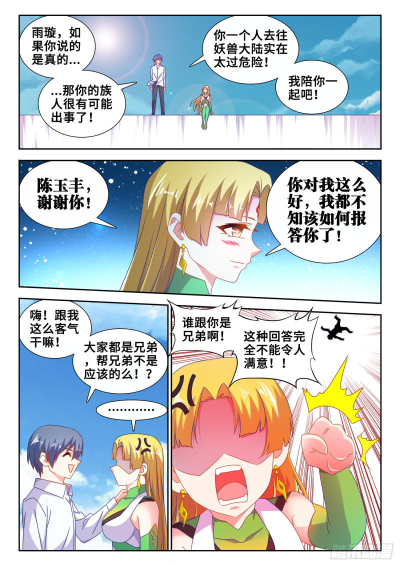 607、金雷天狗0