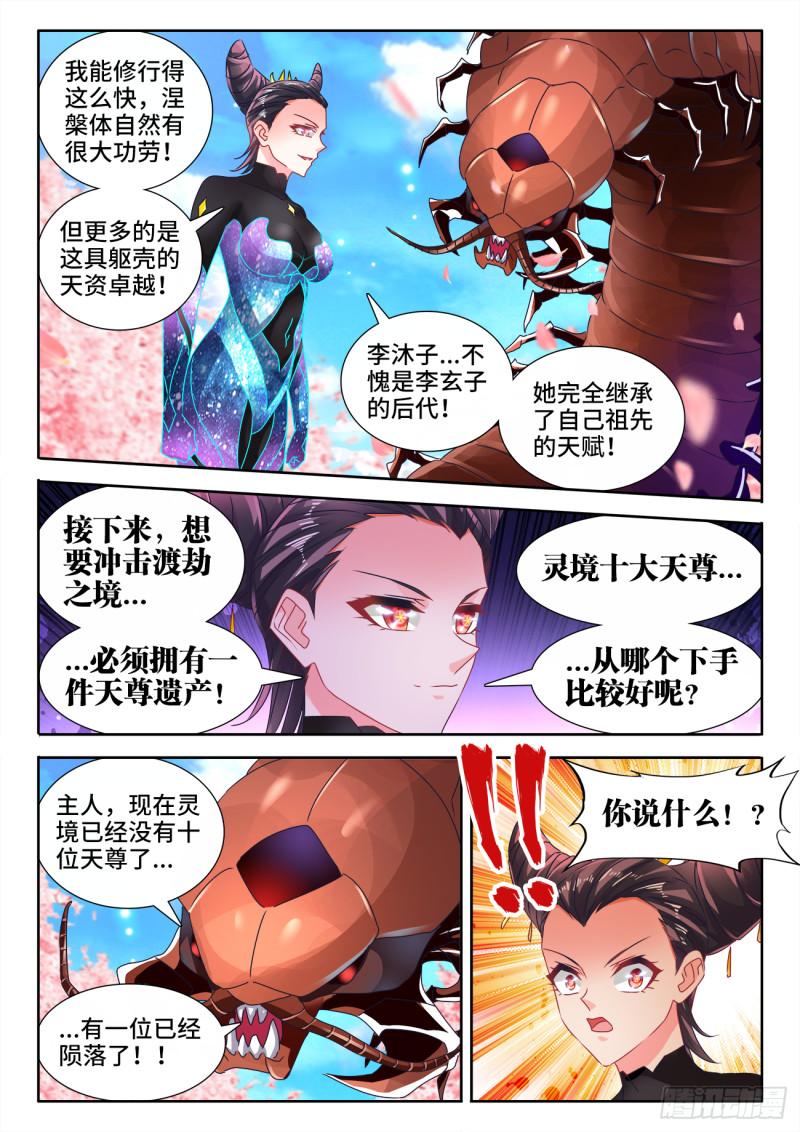566、联姻6