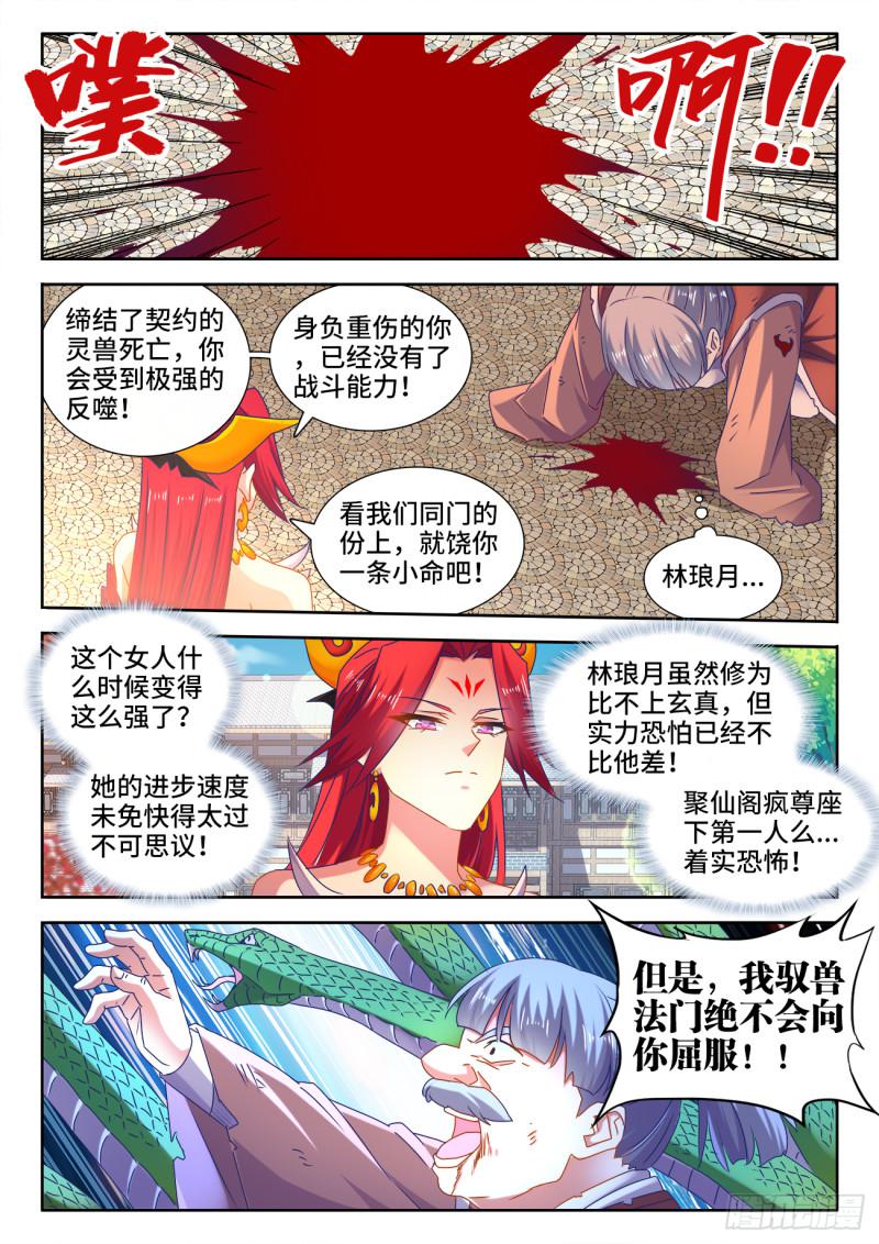 533、白原仙君6