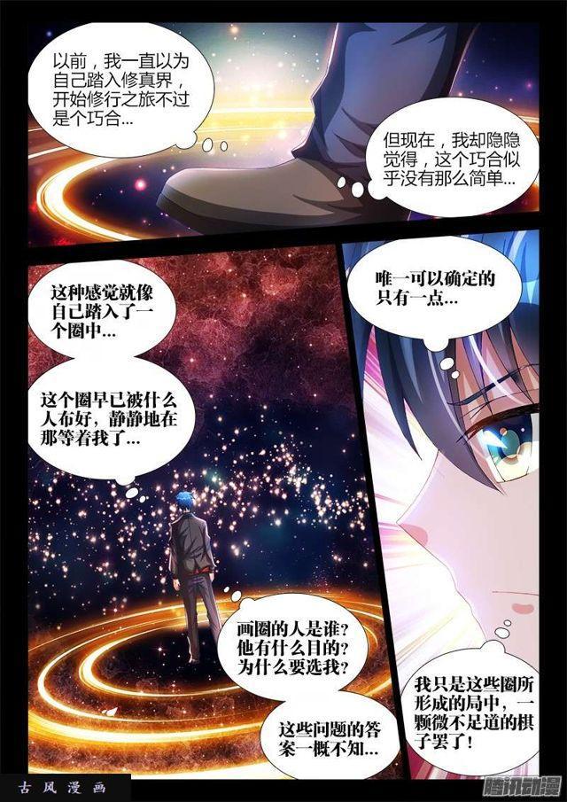161、圈套0