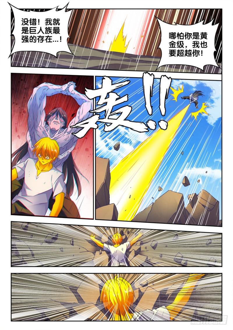 485、狂暴形态10