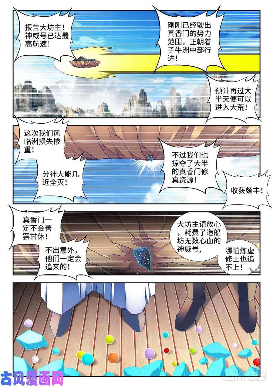 456、护舰阵法0