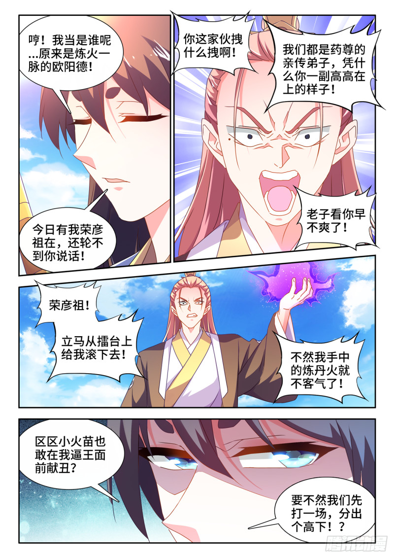 667、两人一起上7