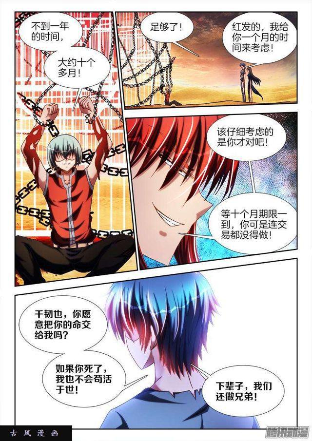 269、心理战3