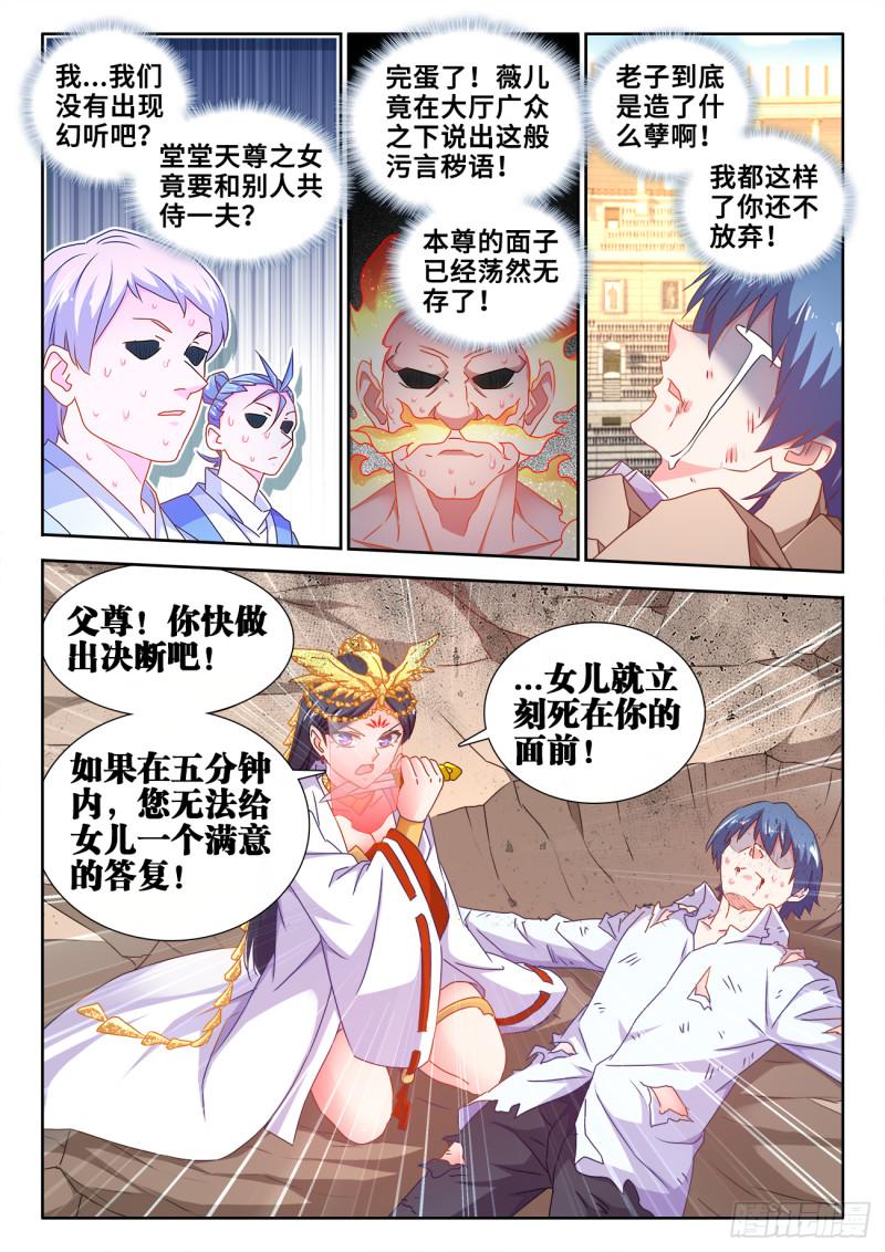 596、强抢民夫2