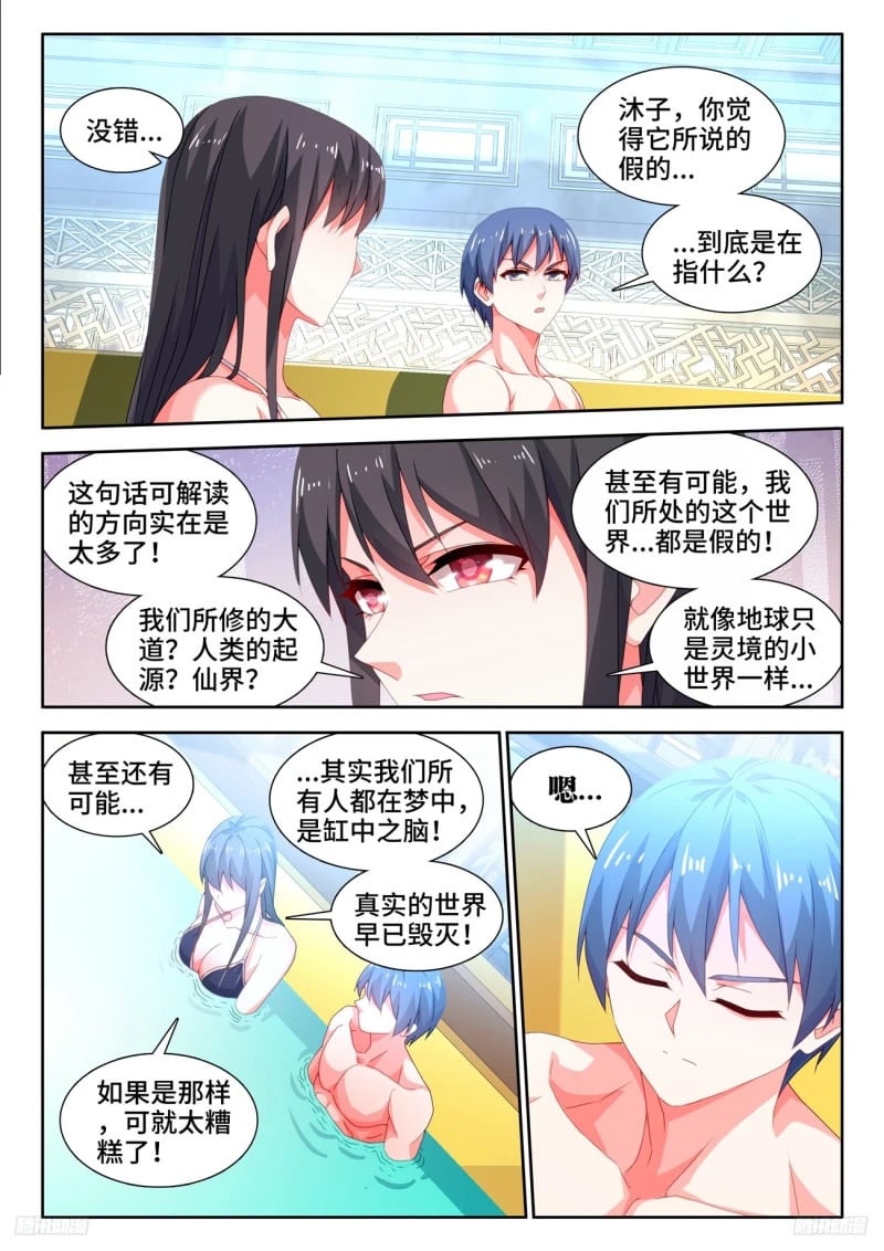 793、残酷的世界5