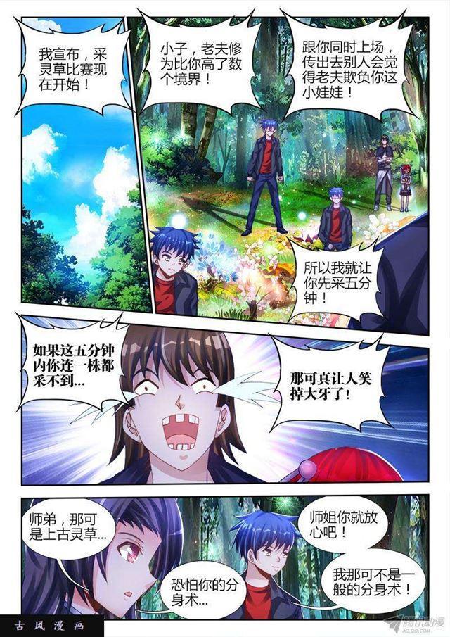 153、上古分身术2
