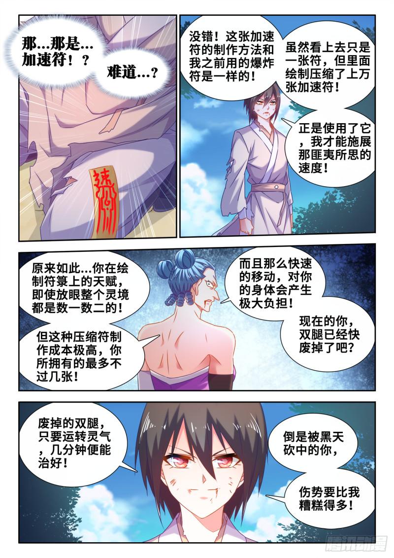 598、因果1