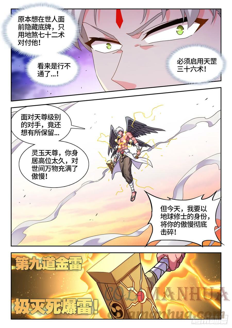 772、傲慢1